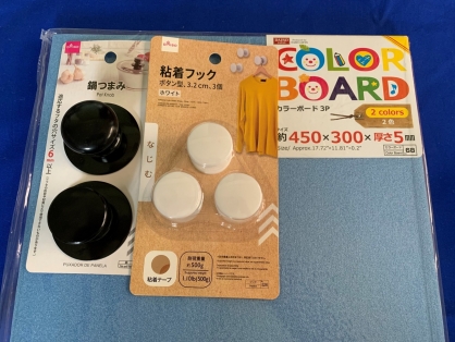 鍋蓋を作る材料