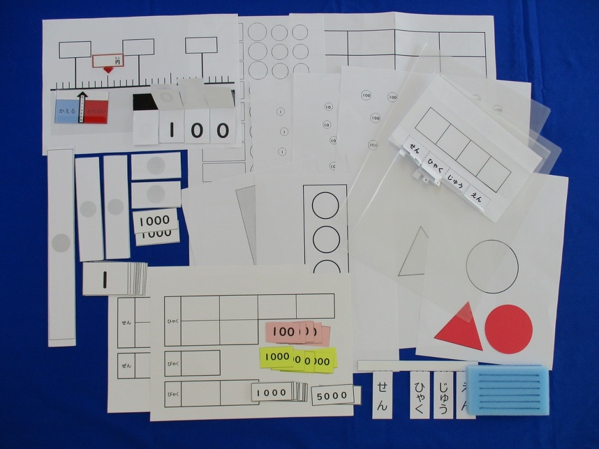 実践で使用する16種類の附属教材