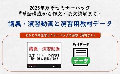 セミナーパック資料なし