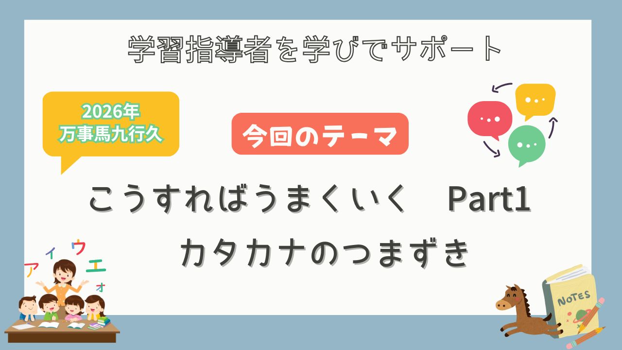 ナビゼミ2026 万事馬九行久募集中