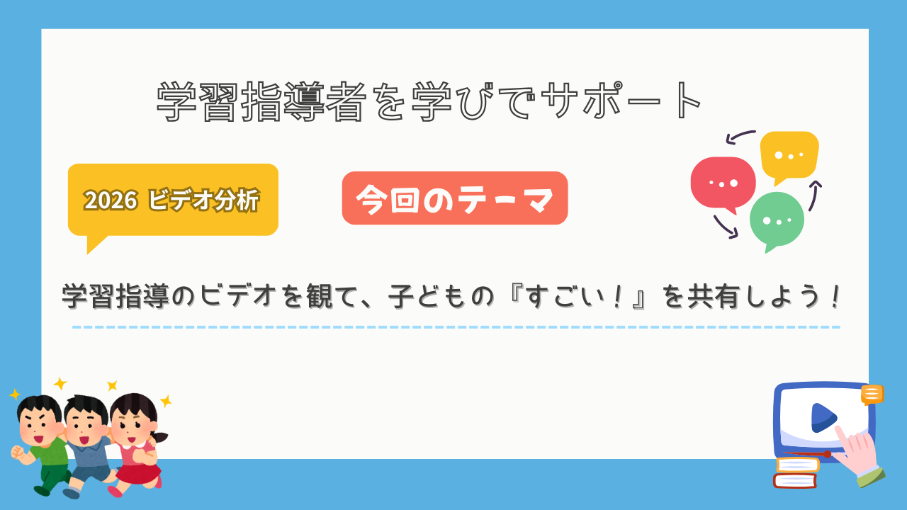 2026専門研修