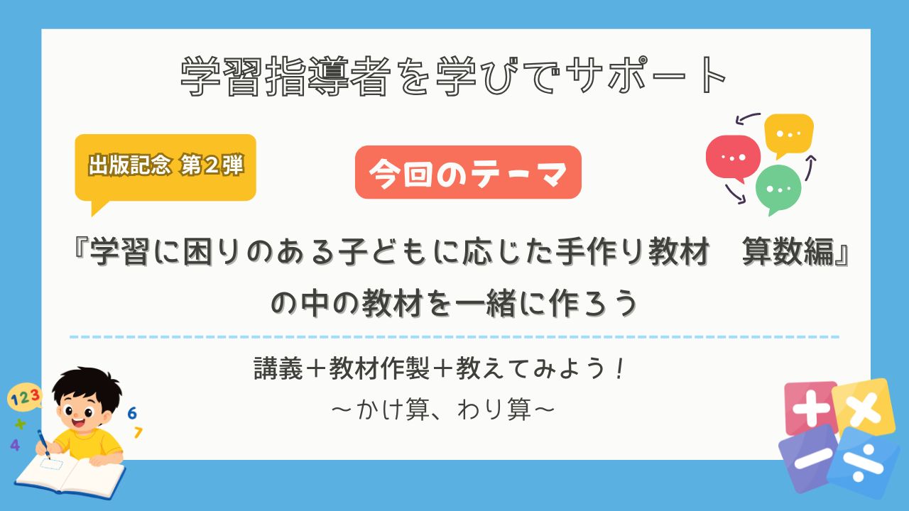 2026出版記念第2弾