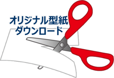 オリジナル型紙を使った指導法 | 紙わざシリーズ | 学習指導者のための オリジナル型紙を使った指導法 | 紙わざシリーズ | 学習指導者のための